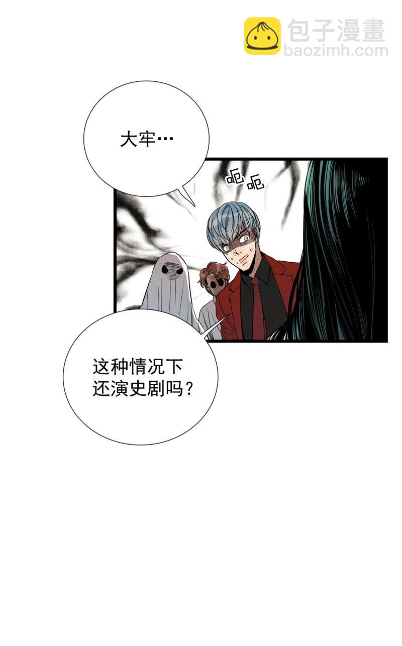 TimeShareHouse - 第107話 恐嚇 - 1