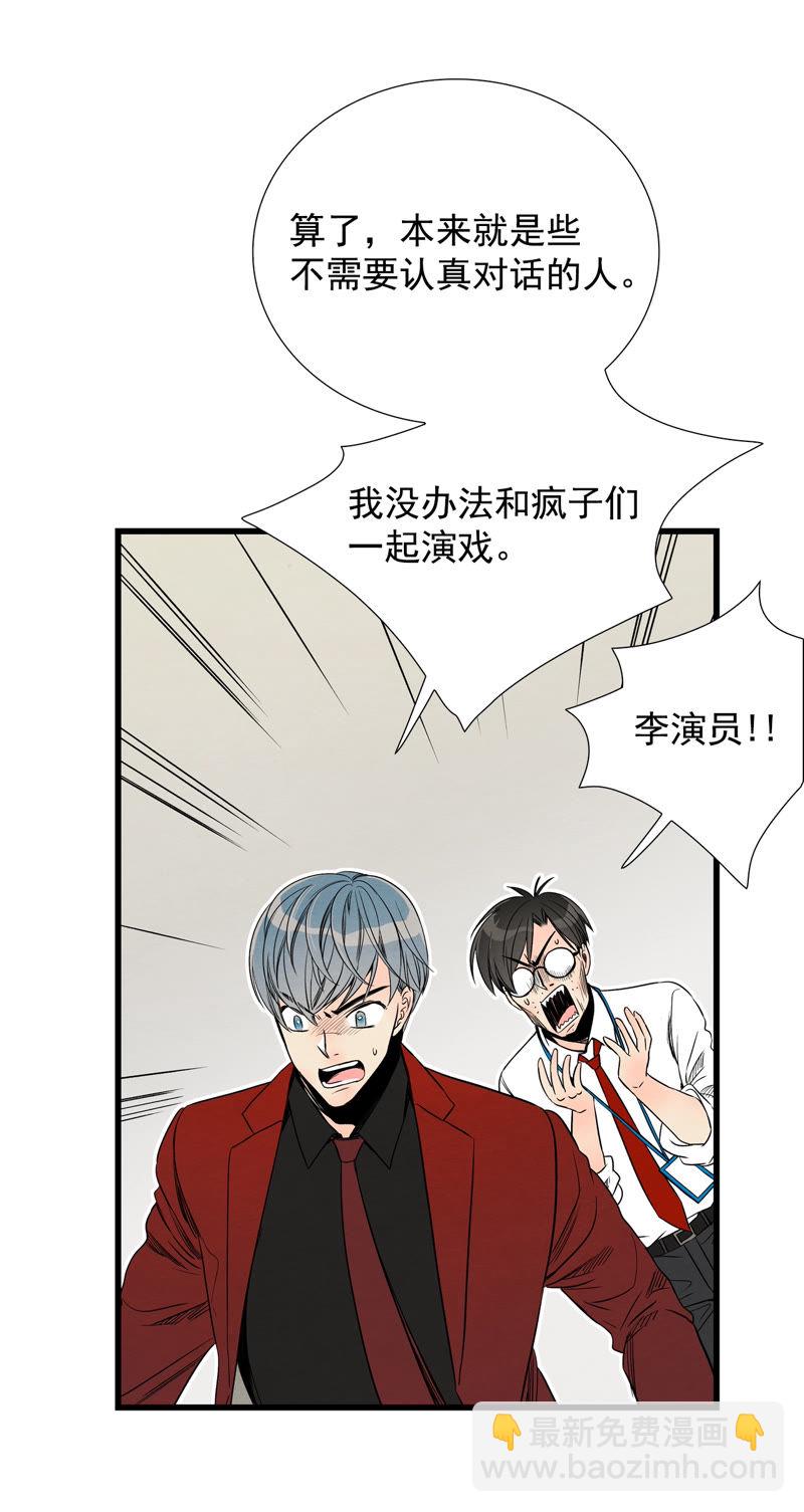 TimeShareHouse - 第107話 恐嚇 - 2