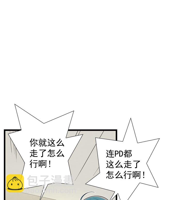 TimeShareHouse - 第107話 恐嚇 - 3