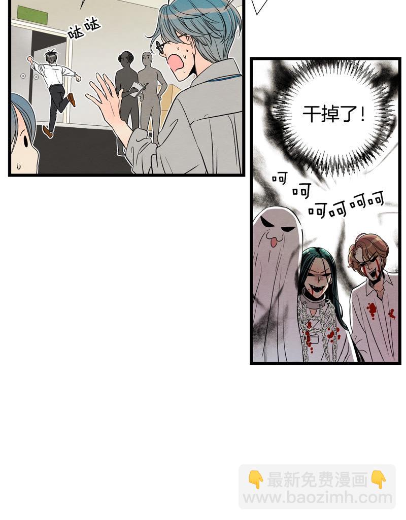 TimeShareHouse - 第107話 恐嚇 - 4