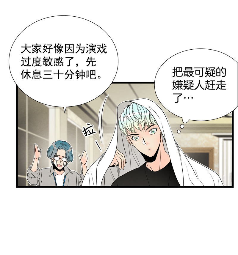 TimeShareHouse - 第107話 恐嚇 - 5