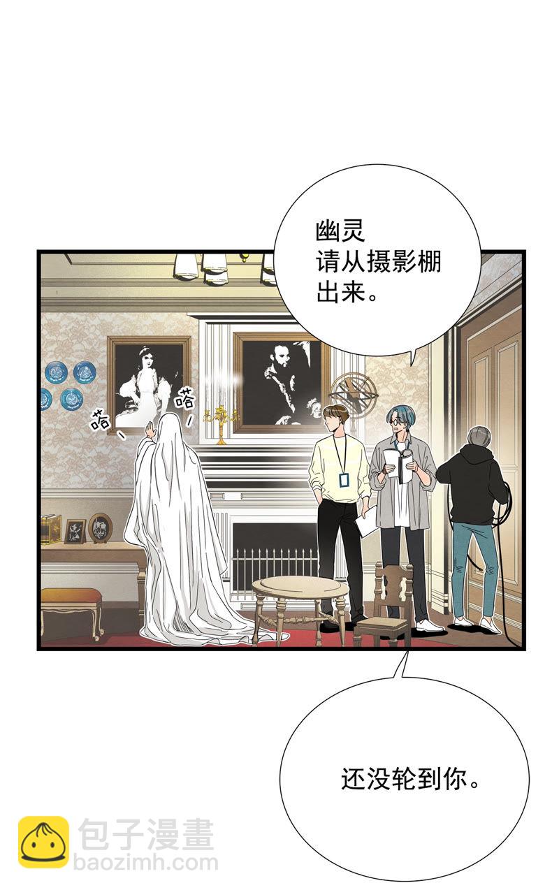 TimeShareHouse - 第107話 恐嚇 - 3