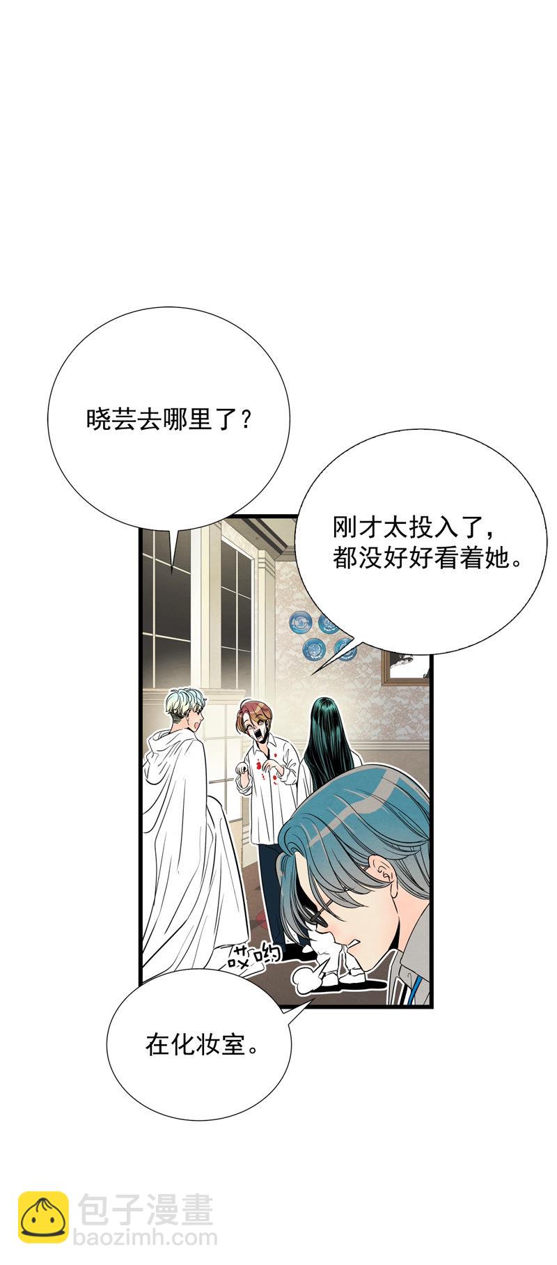 TimeShareHouse - 第107話 恐嚇 - 6