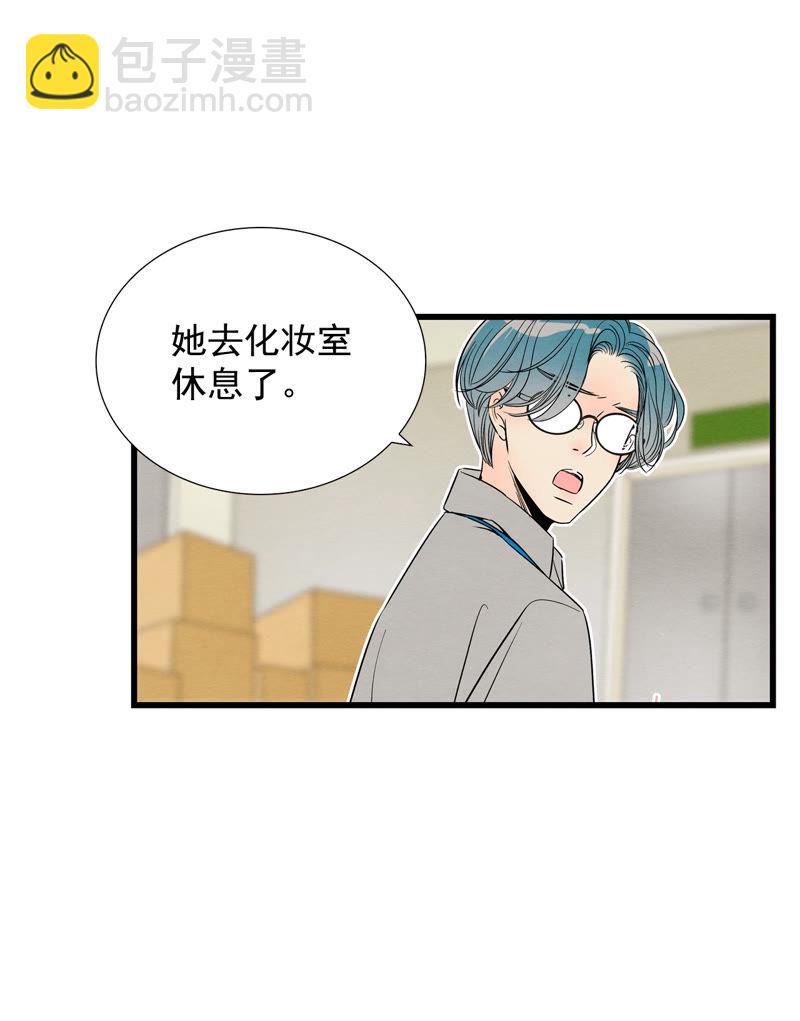 TimeShareHouse - 第107話 恐嚇 - 1