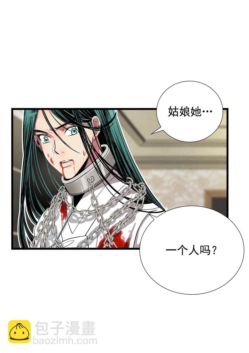 TimeShareHouse - 第107話 恐嚇 - 2