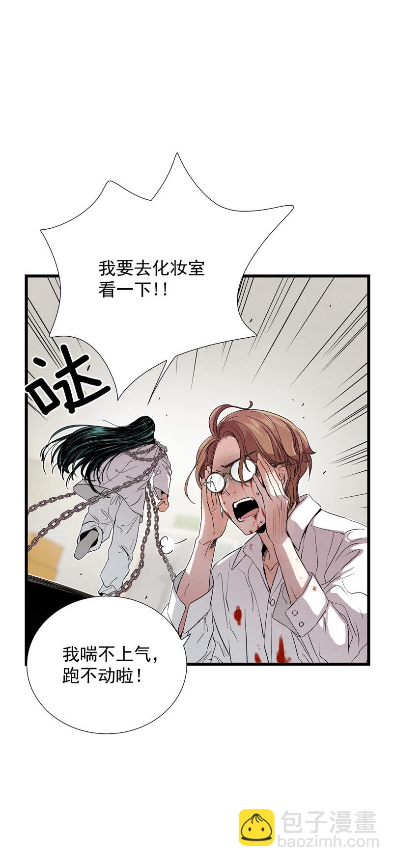 TimeShareHouse - 第107話 恐嚇 - 3