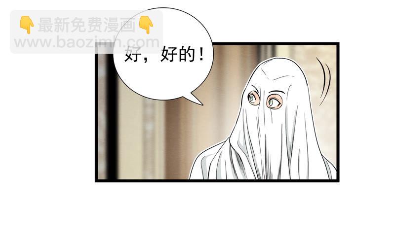 TimeShareHouse - 第107話 恐嚇 - 4