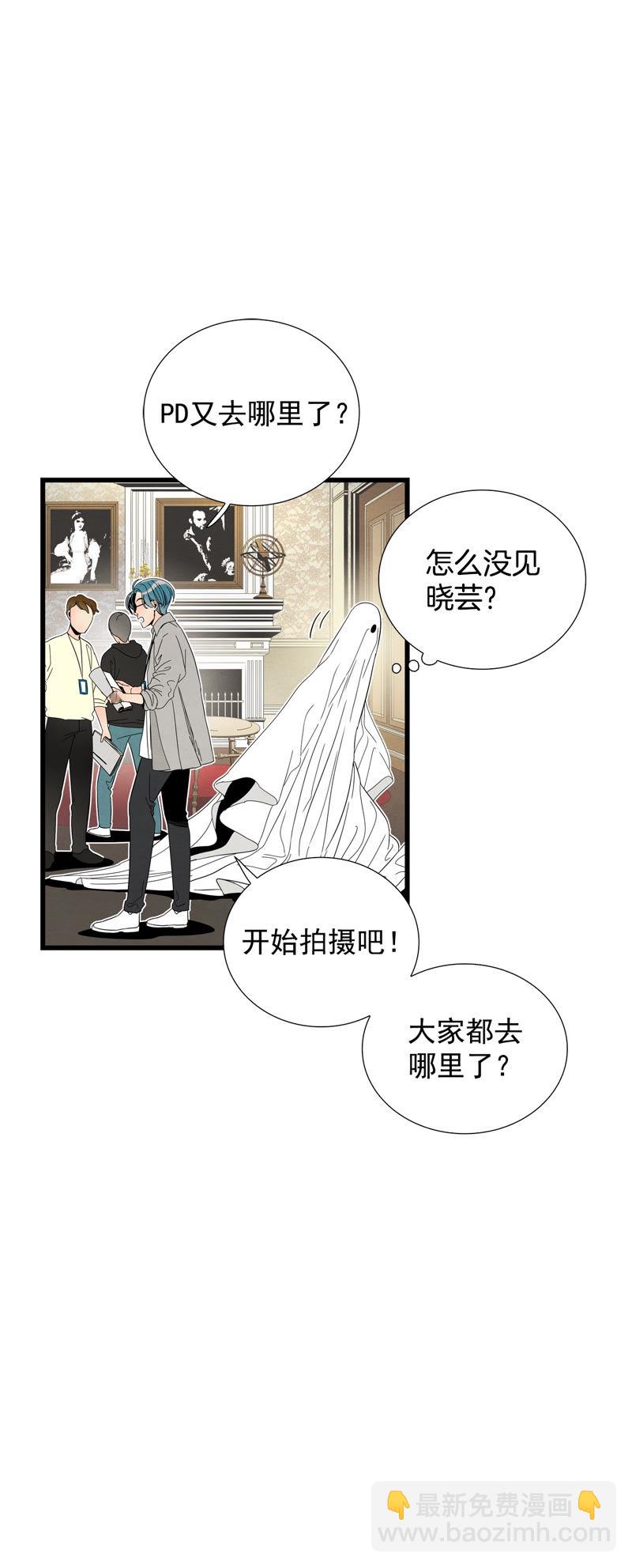 TimeShareHouse - 第107話 恐嚇 - 5