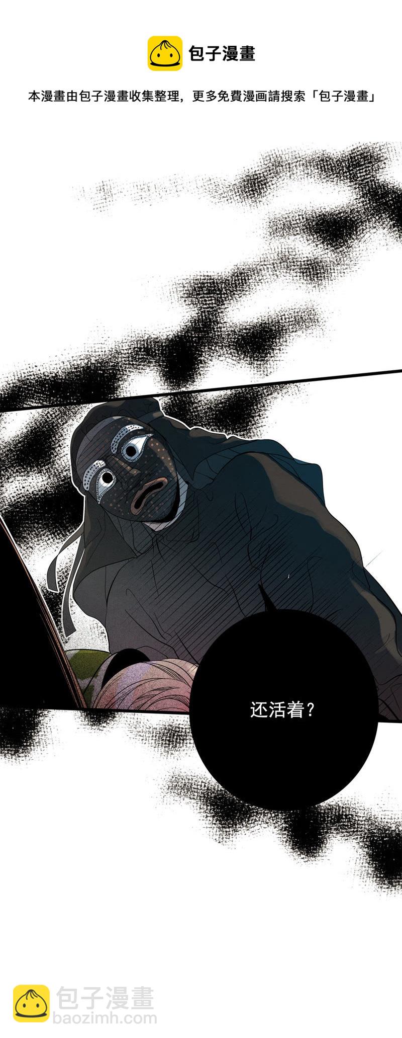 TimeShareHouse - 第107話 恐嚇 - 1