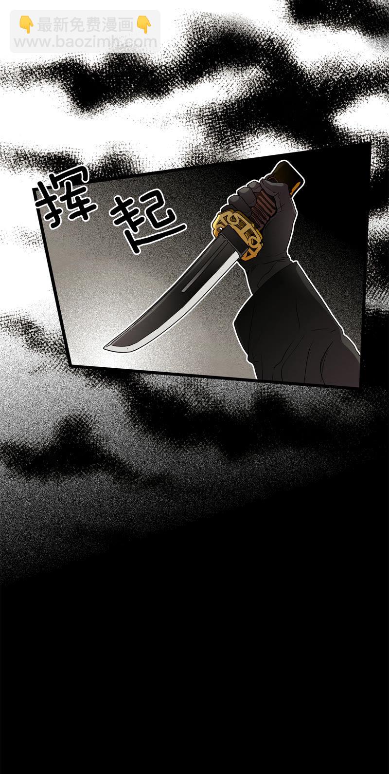 TimeShareHouse - 第107話 恐嚇 - 3