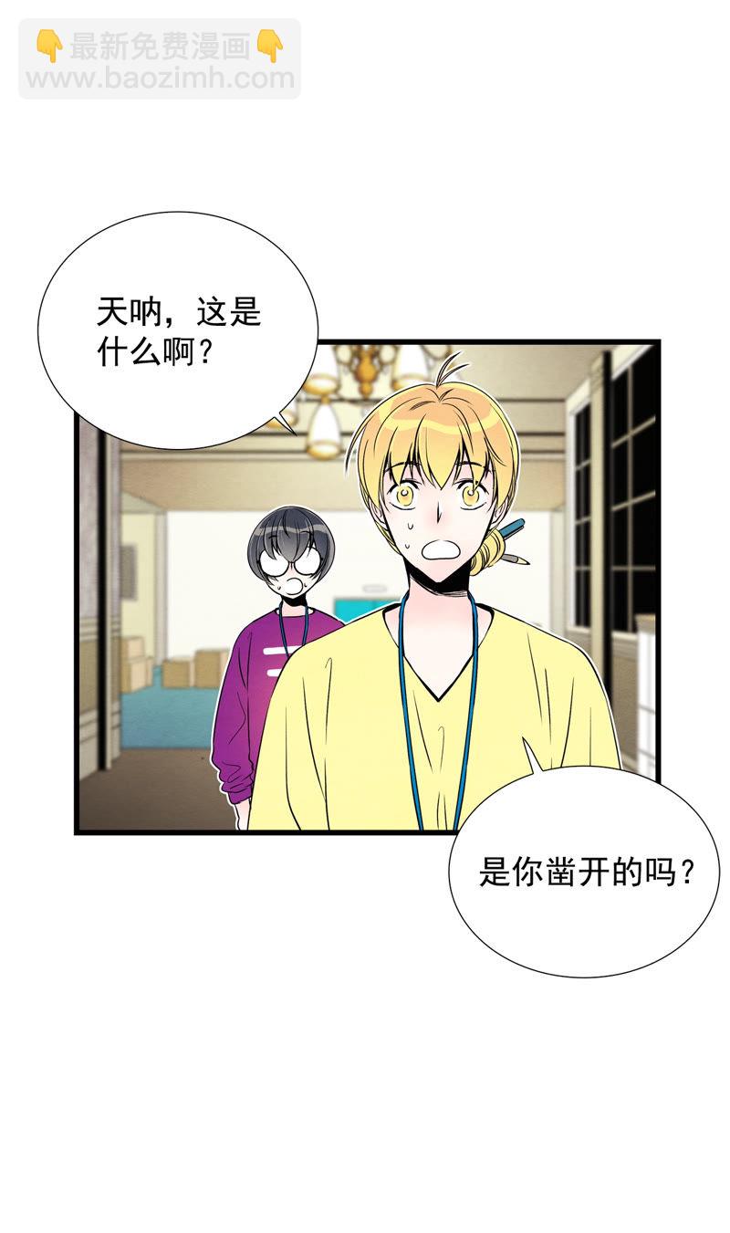 TimeShareHouse - 第109話 逃脫 - 2