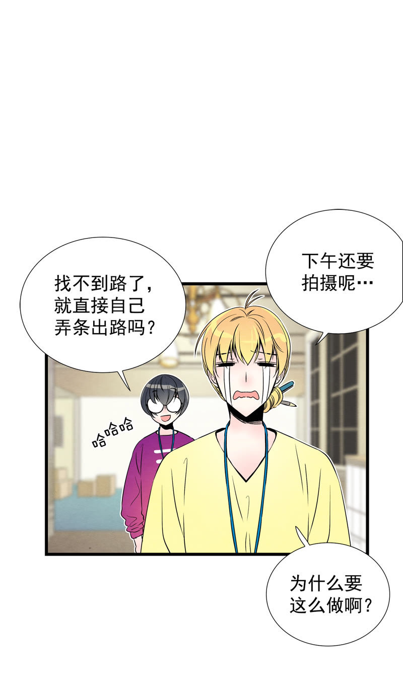 TimeShareHouse - 第109話 逃脫 - 4