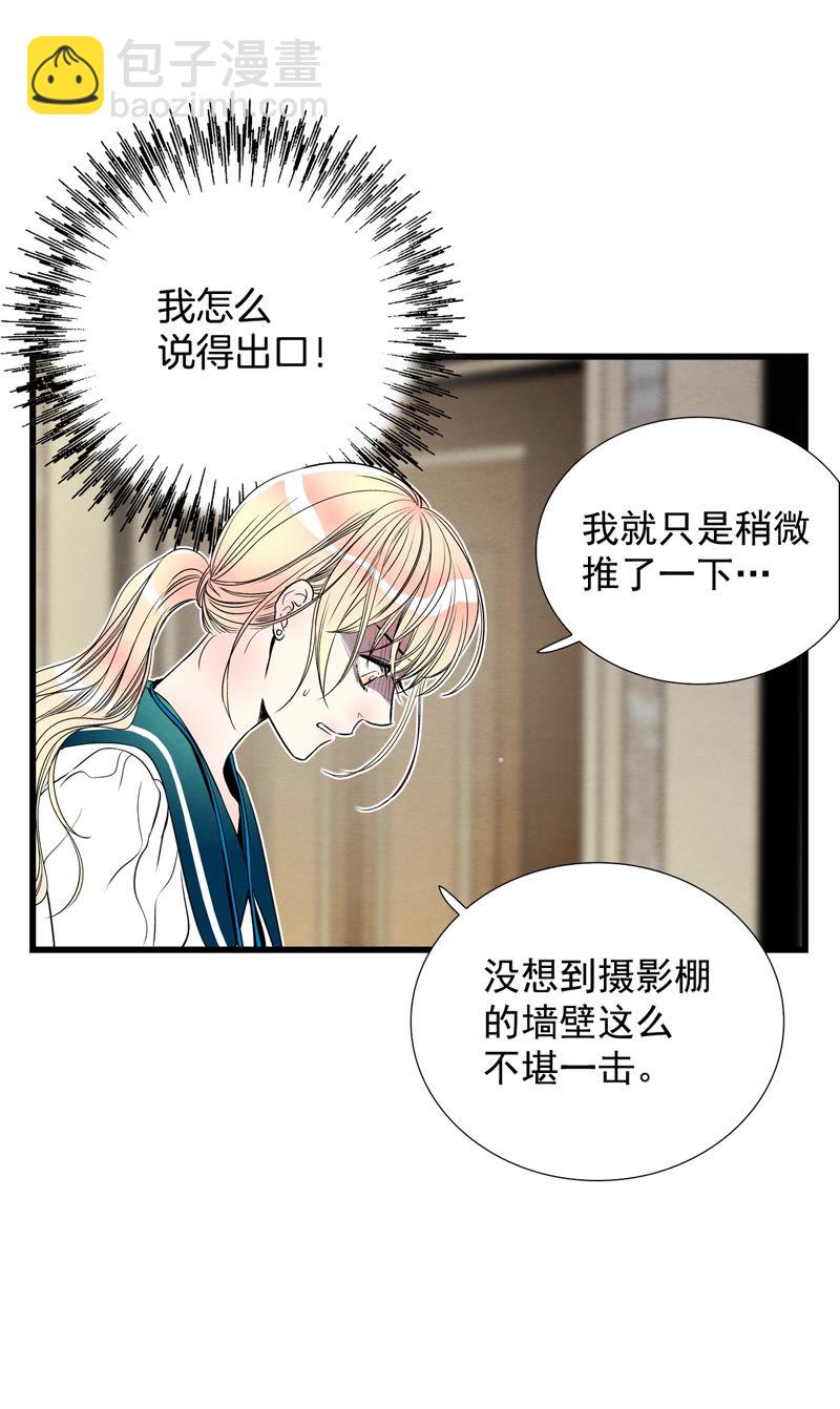 TimeShareHouse - 第109話 逃脫 - 6