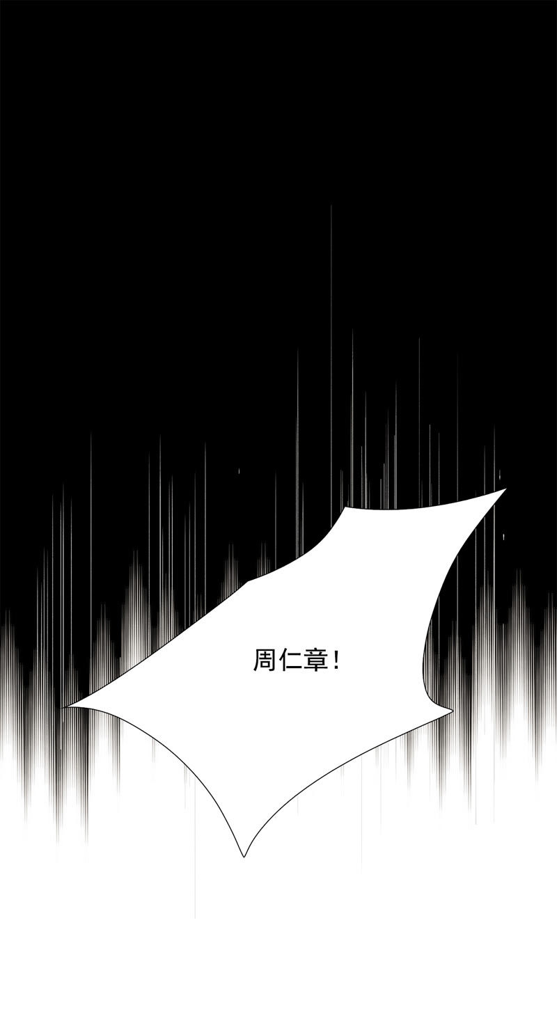 TimeShareHouse - 第109話 逃脫 - 3