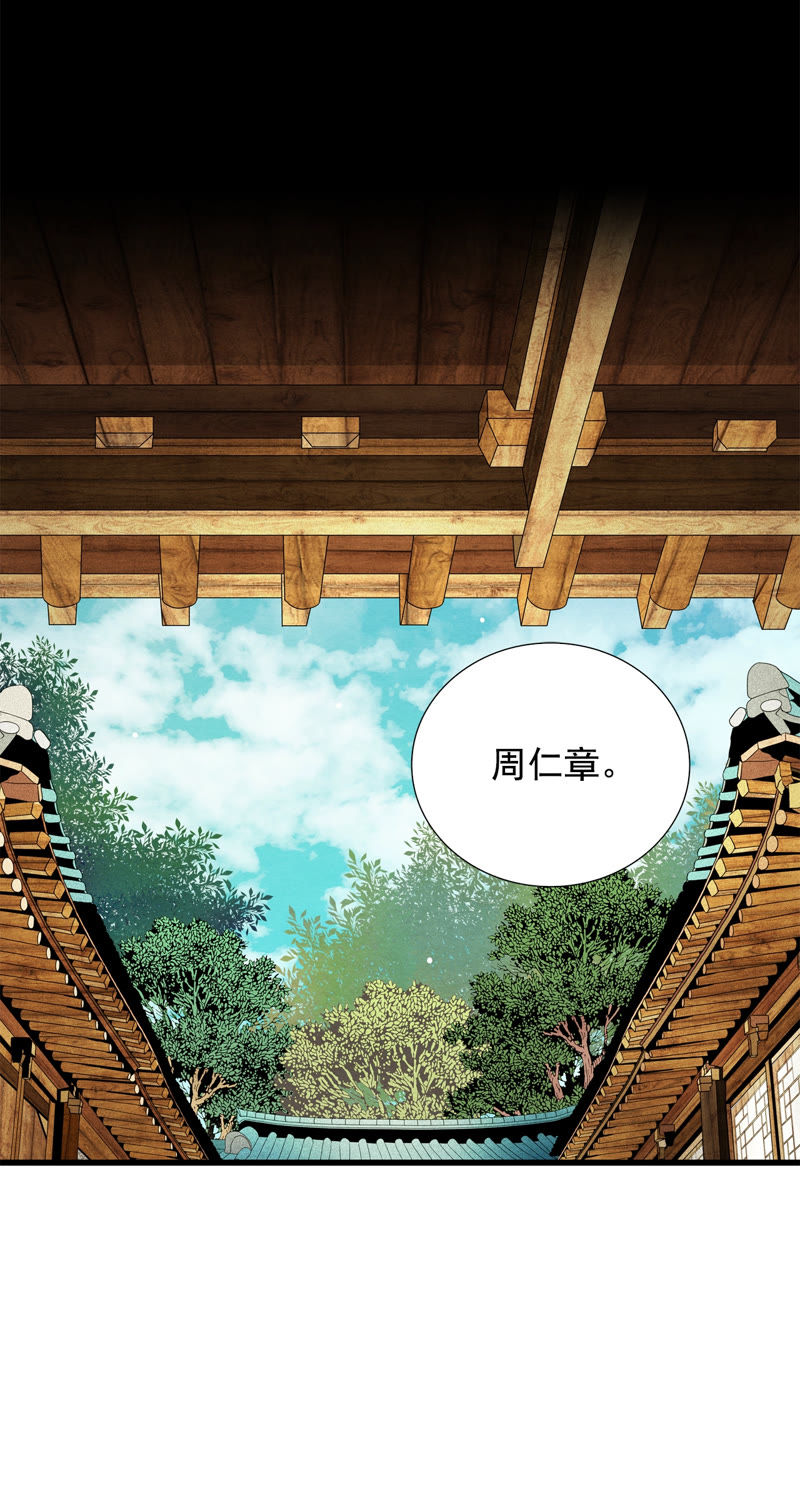 TimeShareHouse - 第113话 我会回来的 - 6