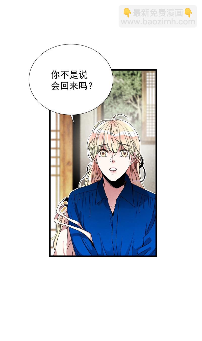 TimeShareHouse - 第113話 我會回來的 - 1