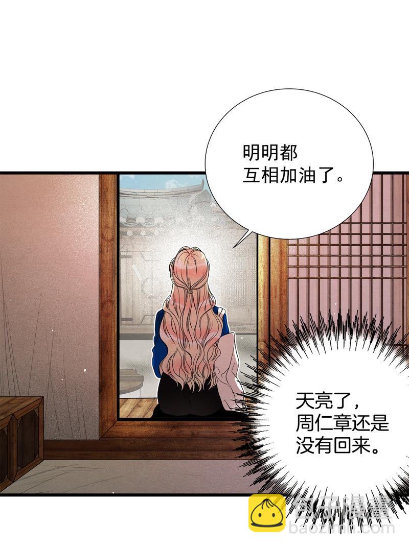 TimeShareHouse - 第113話 我會回來的 - 2