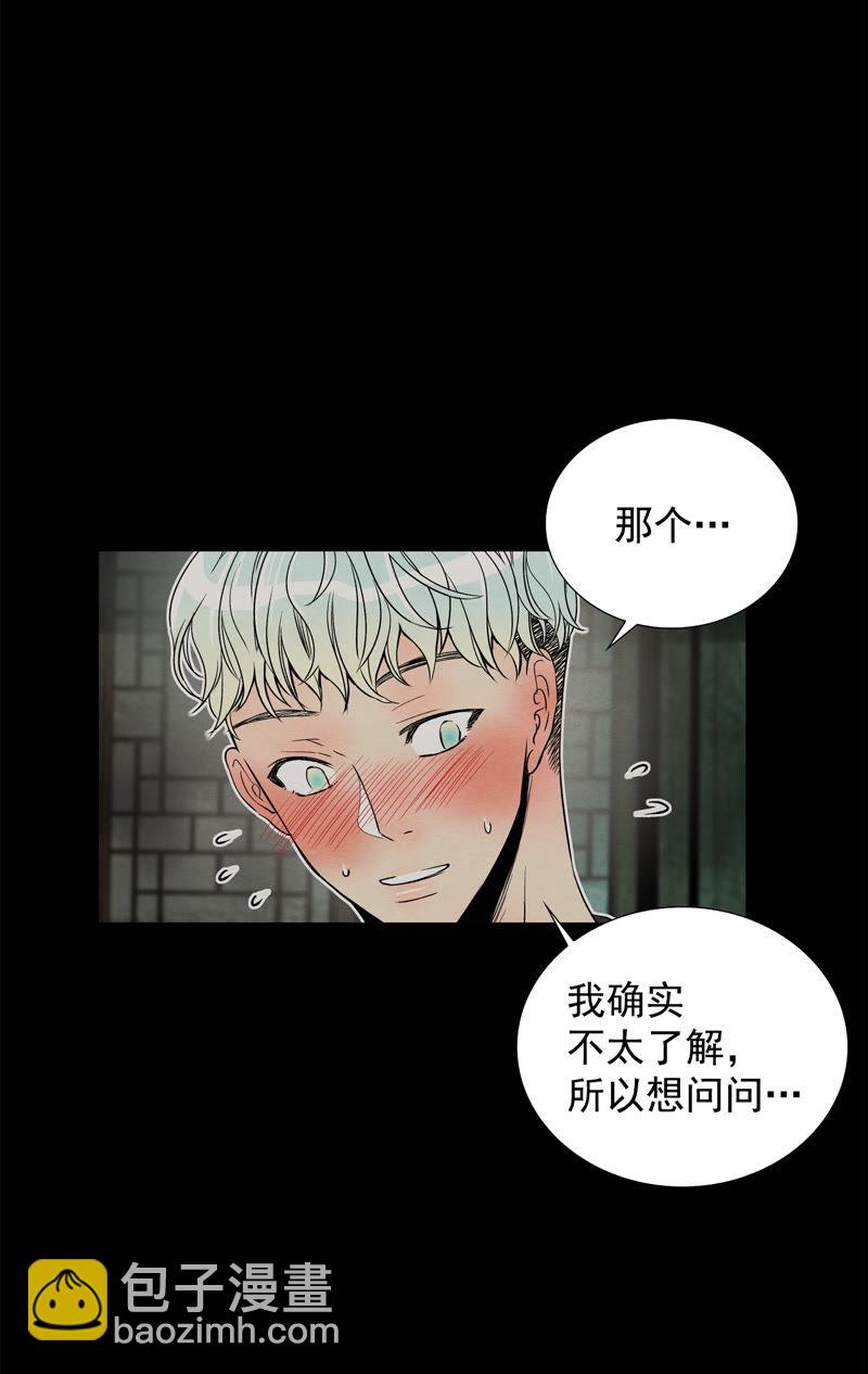 TimeShareHouse - 第113話 我會回來的 - 5