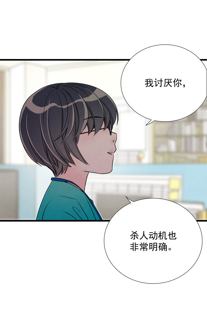 TimeShareHouse - 第115話 共犯 - 4