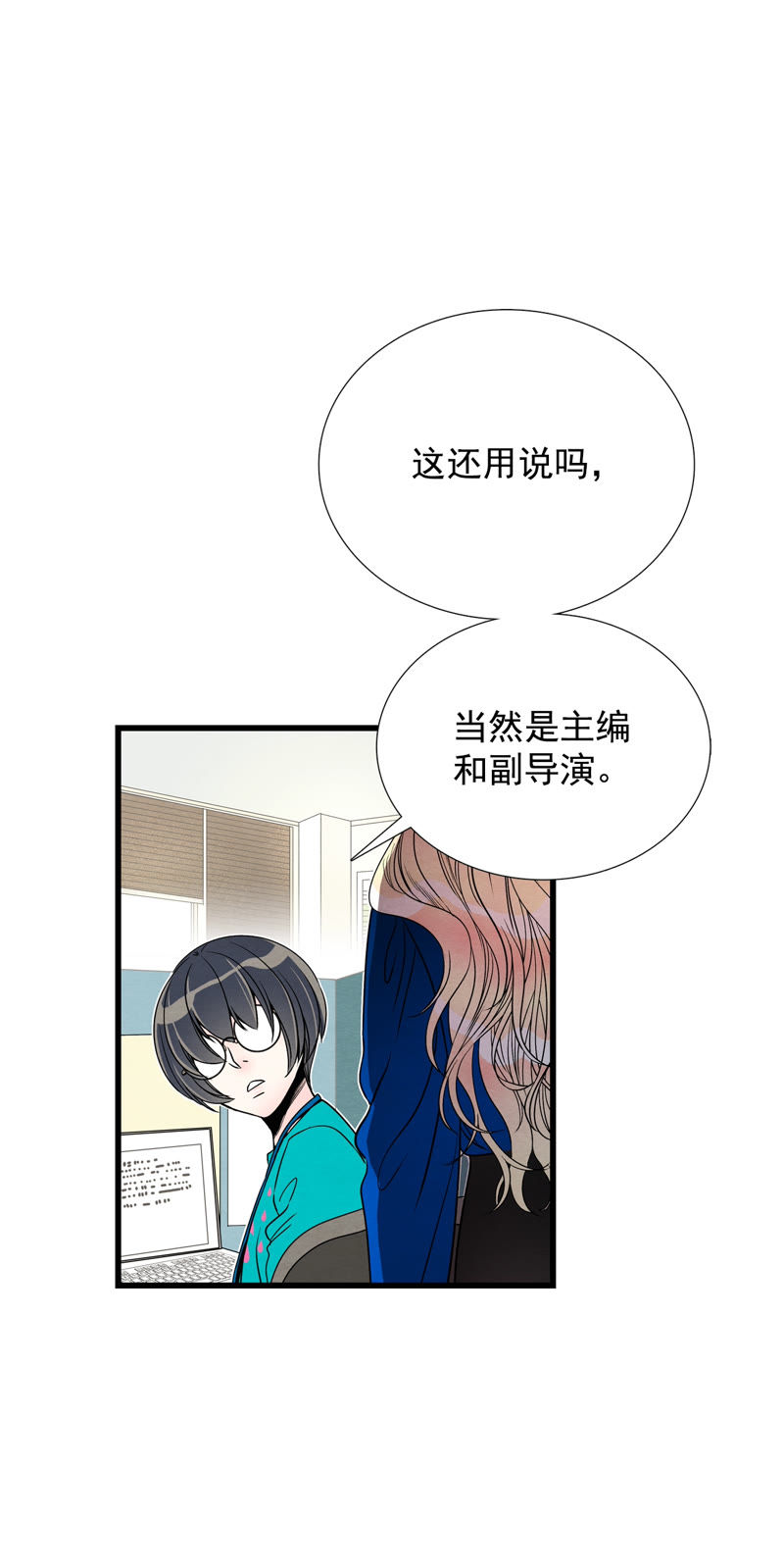 TimeShareHouse - 第115话 共犯 - 3