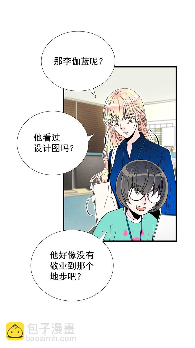 TimeShareHouse - 第115話 共犯 - 4