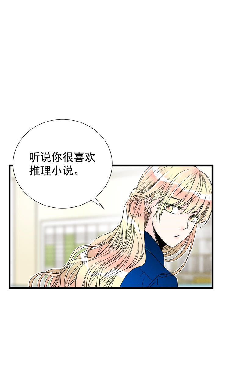 TimeShareHouse - 第115话 共犯 - 2