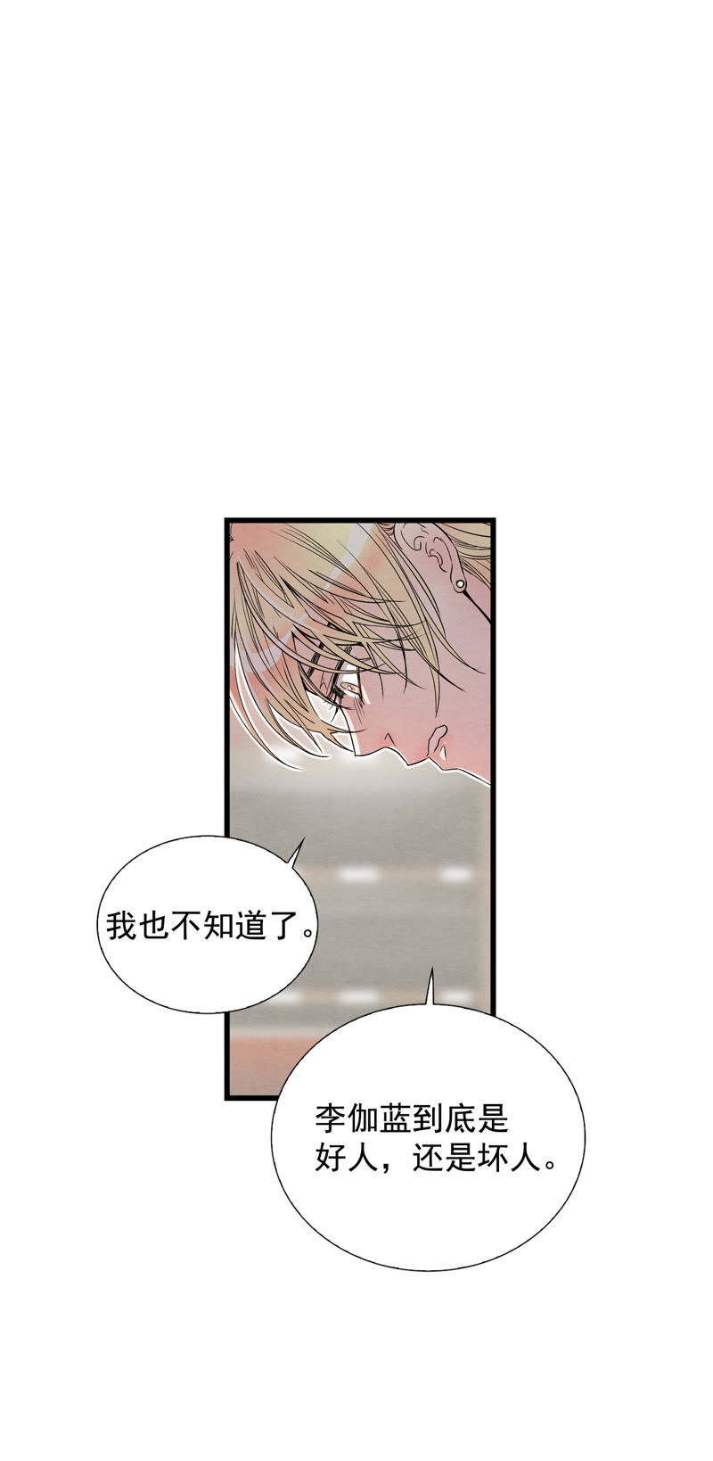 TimeShareHouse - 第117話 留下的理由 - 2