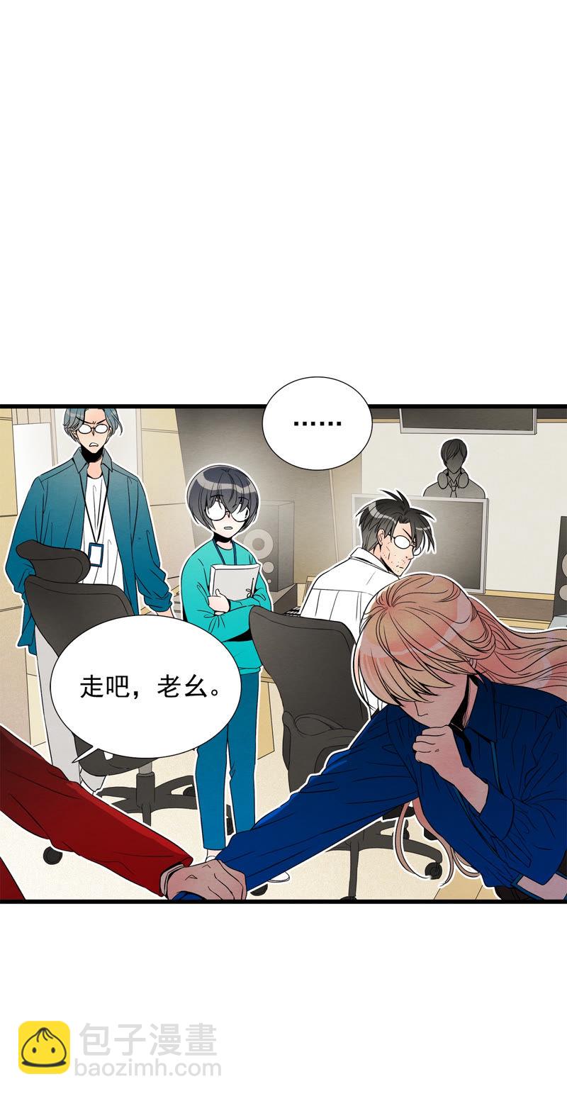 TimeShareHouse - 第117話 留下的理由 - 3
