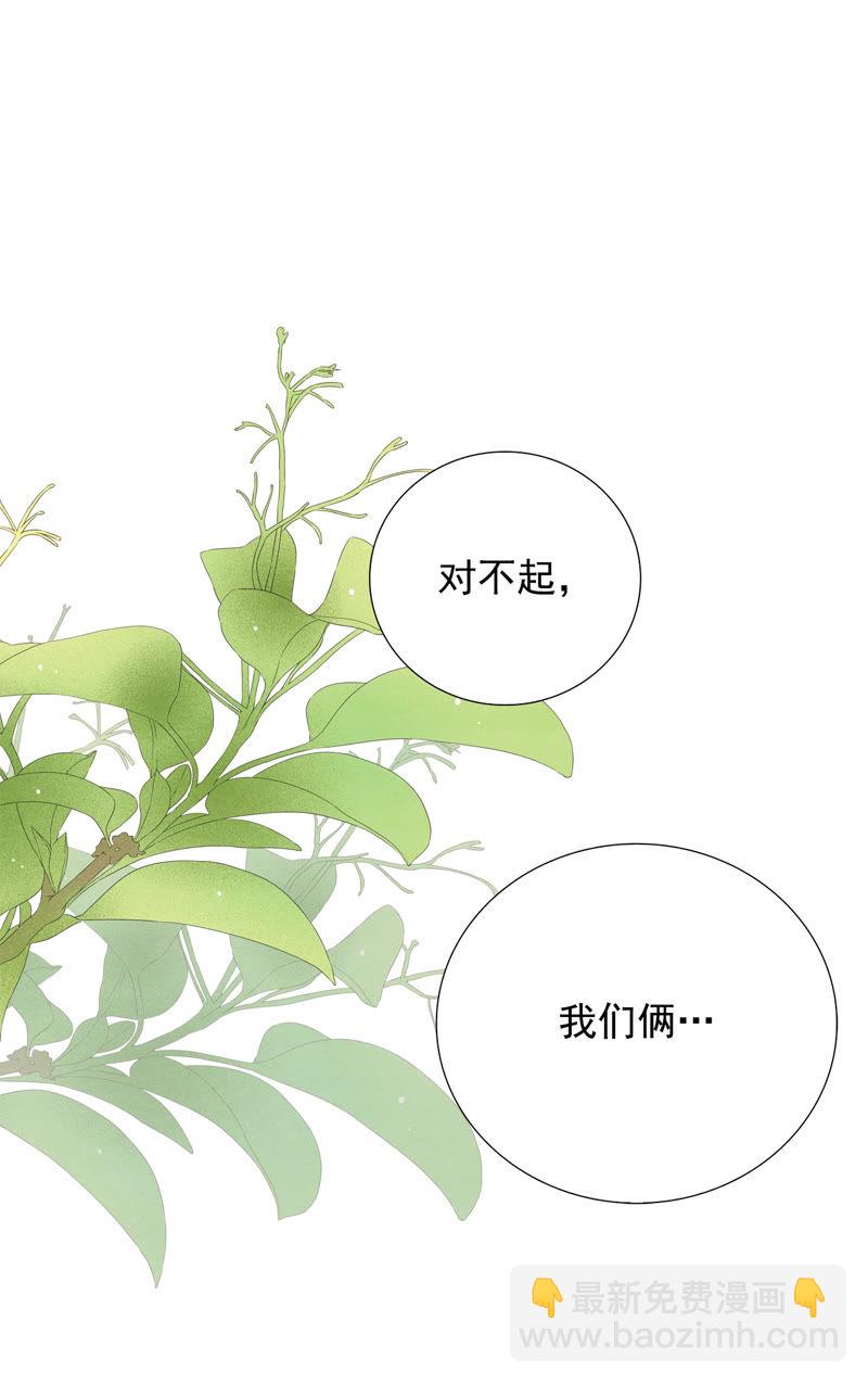 TimeShareHouse - 第127話 變故 - 5