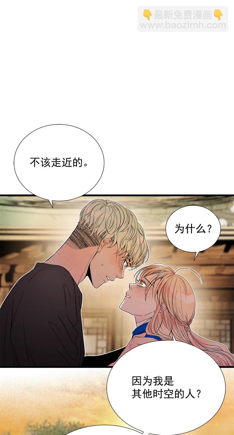 TimeShareHouse - 第127話 變故 - 6