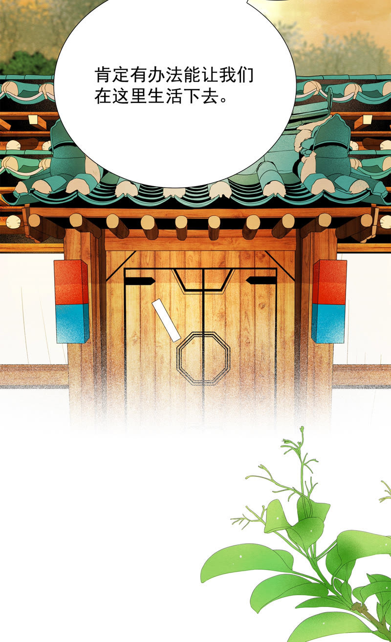 TimeShareHouse - 第127話 變故 - 1