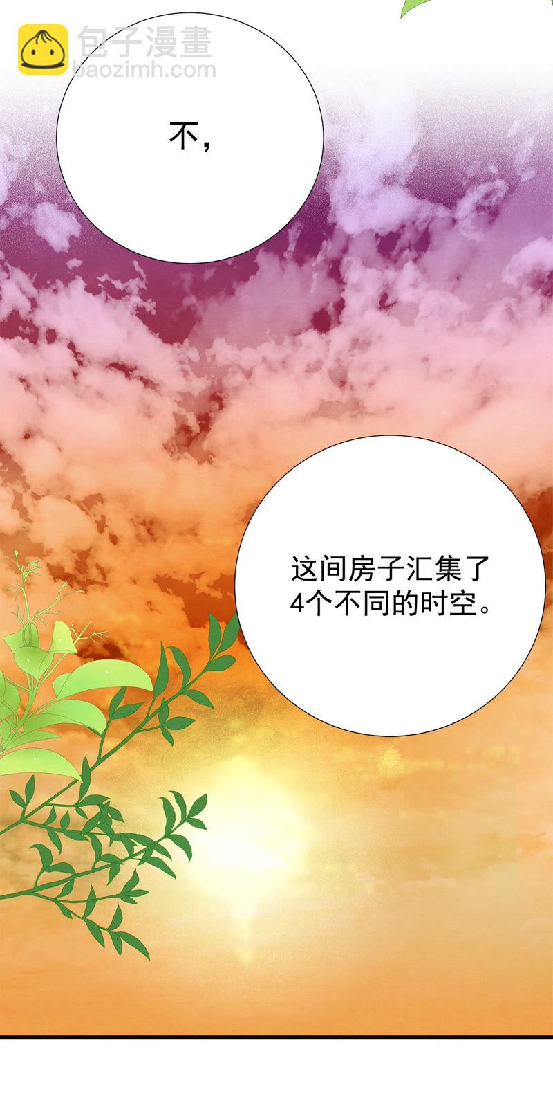 TimeShareHouse - 第127話 變故 - 2