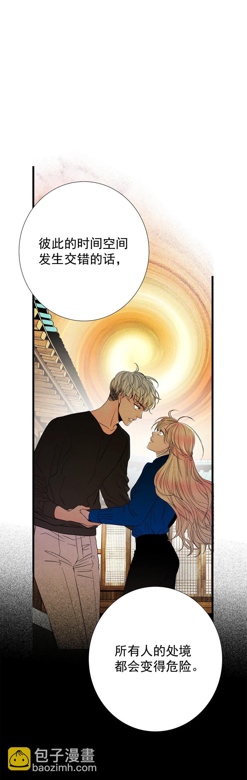 TimeShareHouse - 第127話 變故 - 3