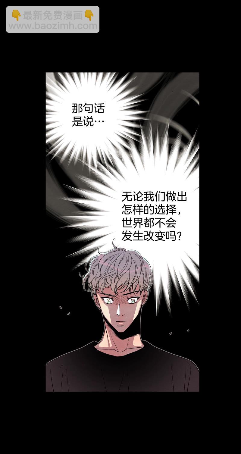 TimeShareHouse - 第127話 變故 - 5