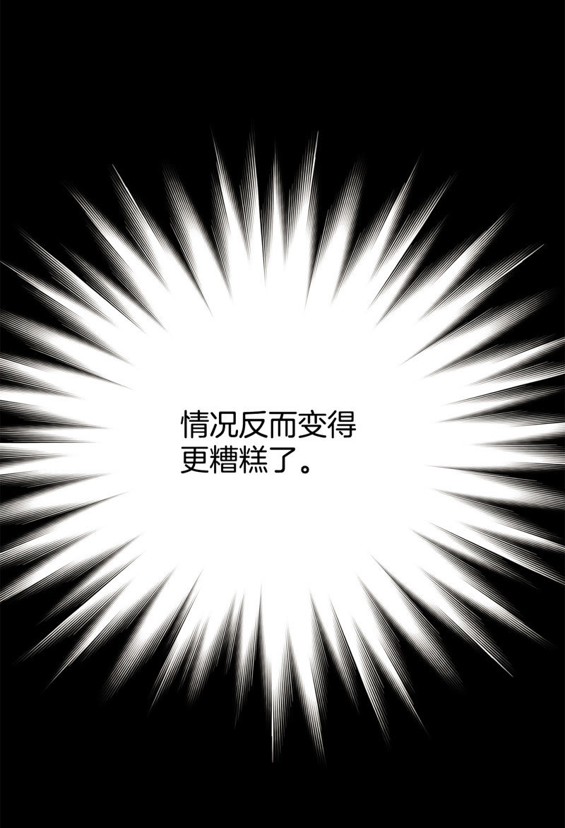 TimeShareHouse - 第127話 變故 - 6