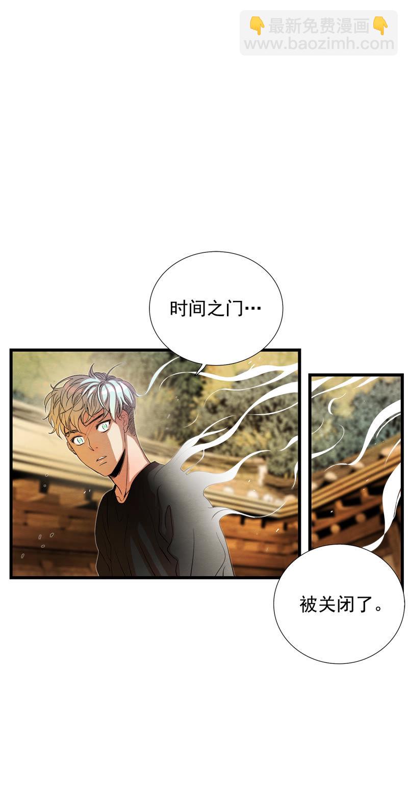 TimeShareHouse - 第127話 變故 - 3