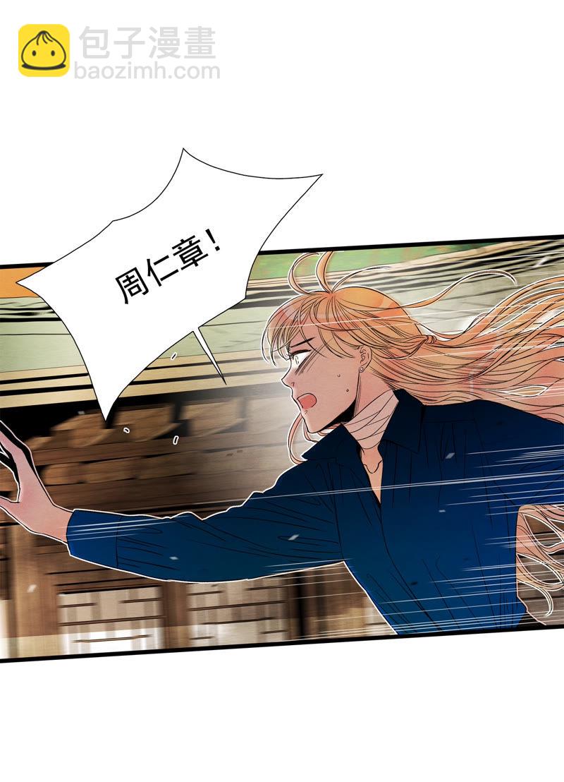 TimeShareHouse - 第127話 變故 - 4