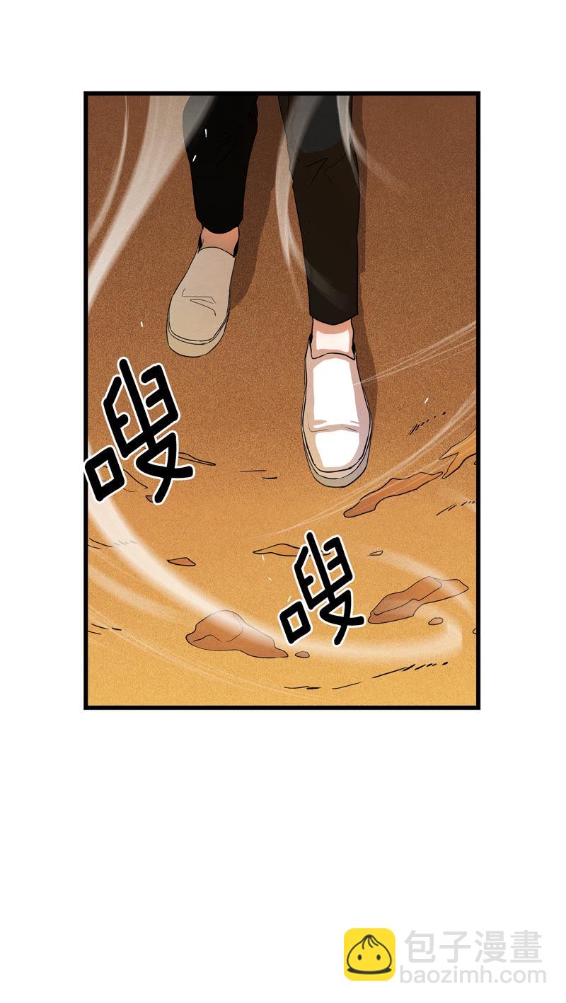 TimeShareHouse - 第127話 變故 - 6