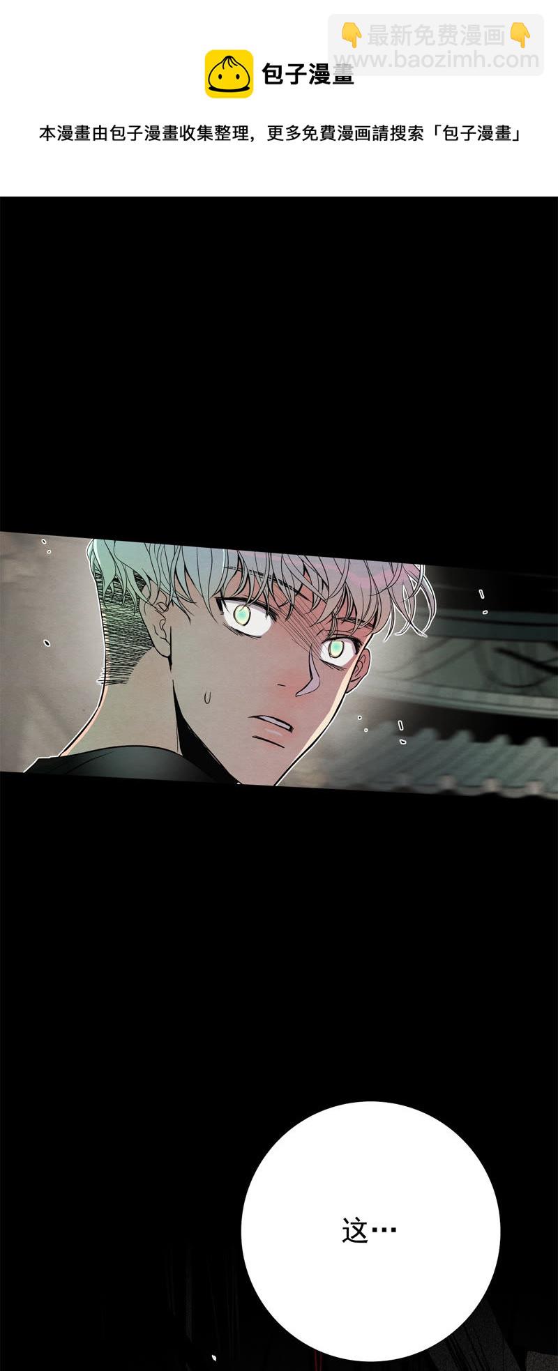 TimeShareHouse - 第127話 變故 - 3