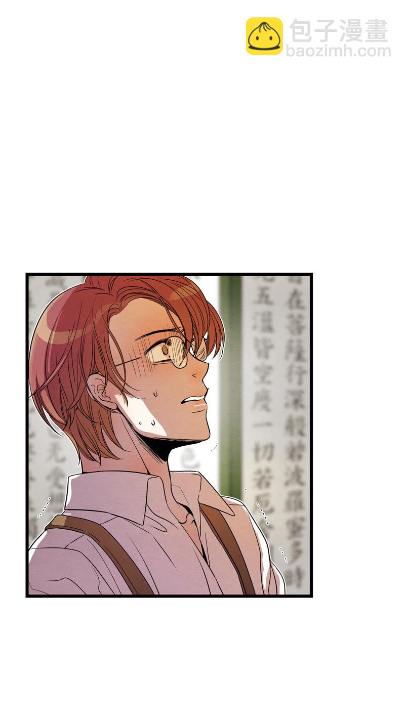 TimeShareHouse - 第127話 變故 - 1