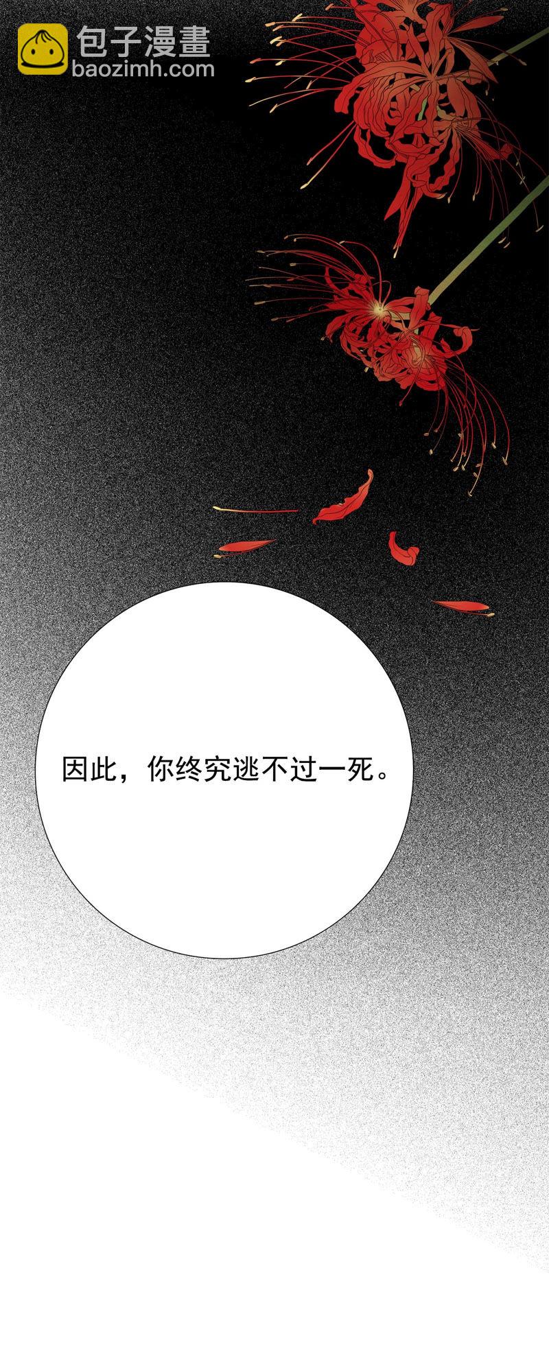 TimeShareHouse - 第127話 變故 - 3