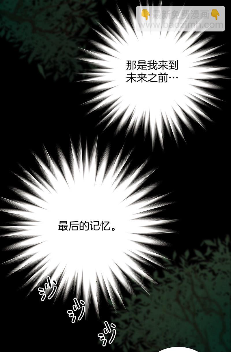 TimeShareHouse - 第141話 拯救你的未來 - 4