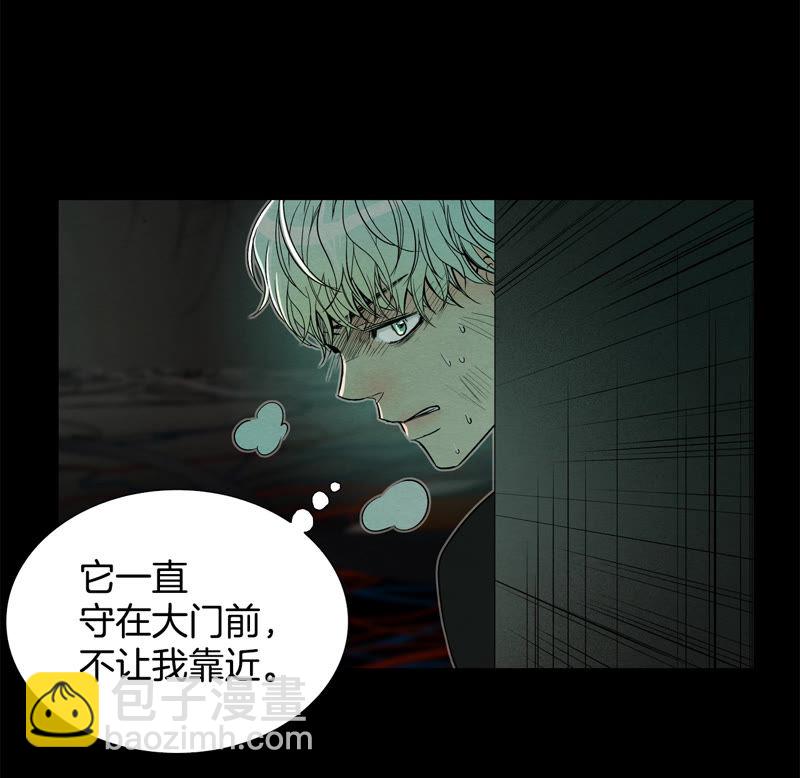 TimeShareHouse - 第141話 拯救你的未來 - 2