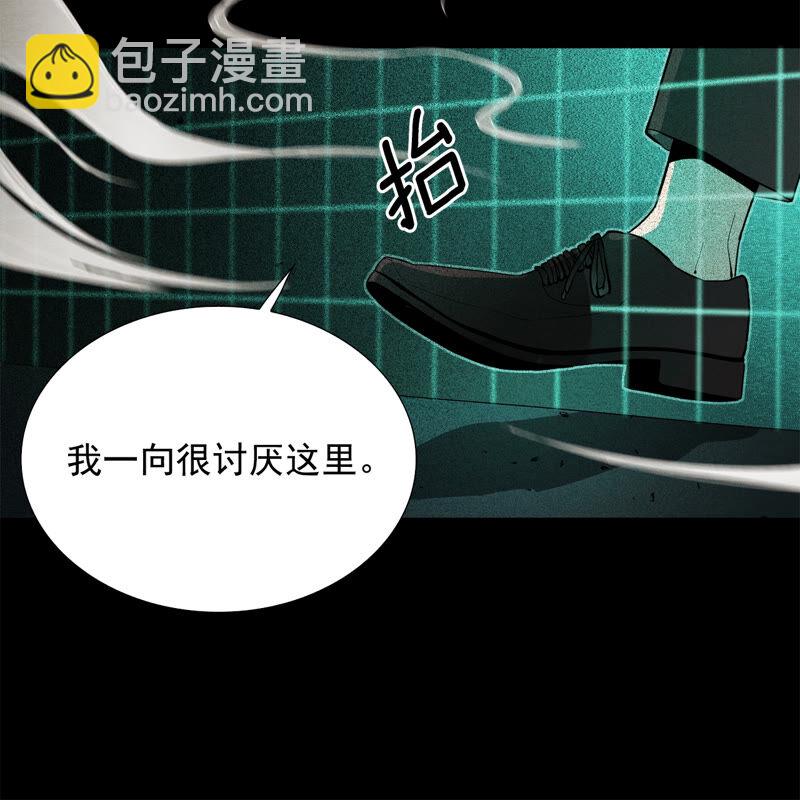 TimeShareHouse - 第143話 回家（2） - 4