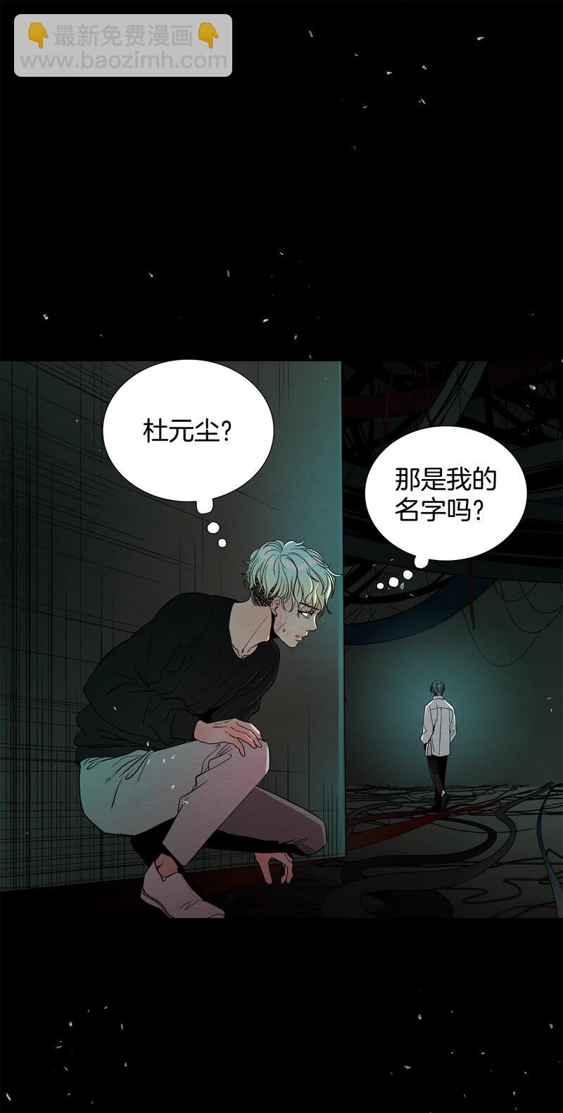 TimeShareHouse - 第143話 回家（2） - 2