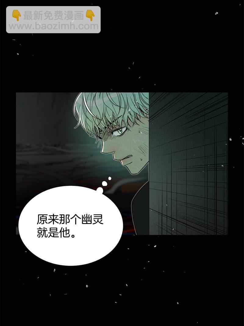 TimeShareHouse - 第143話 回家（2） - 3