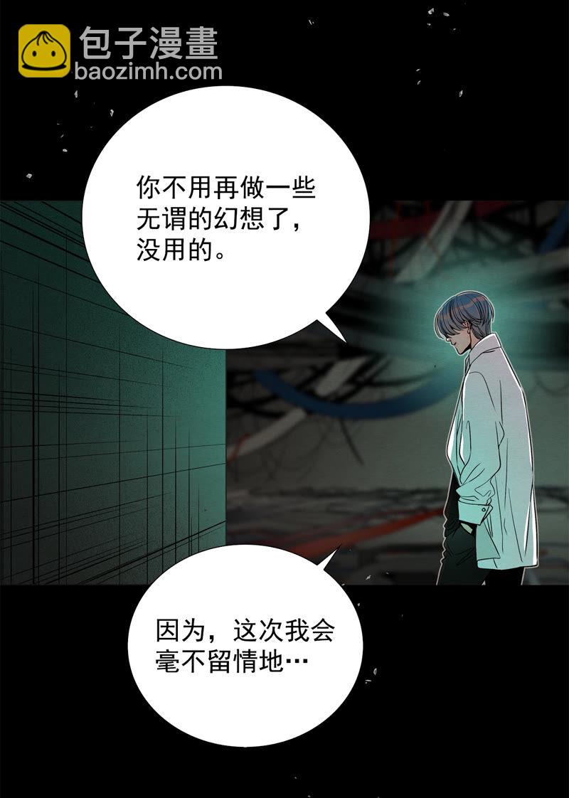 TimeShareHouse - 第143話 回家（2） - 4