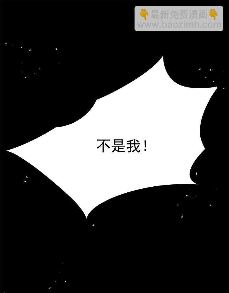 TimeShareHouse - 第143話 回家（2） - 3