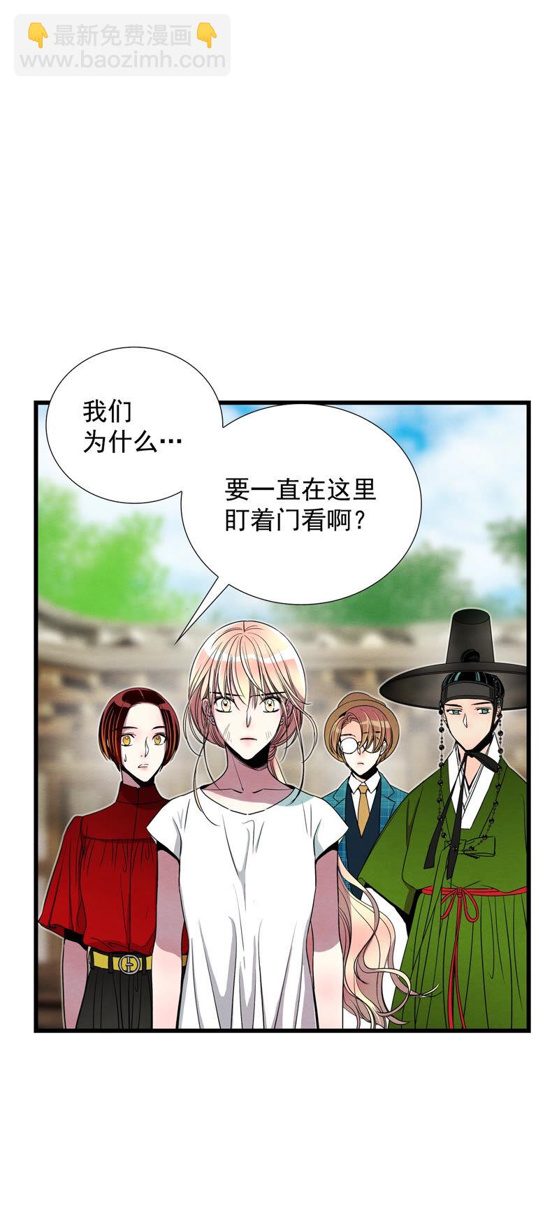 TimeShareHouse - 第143話 回家（2） - 5