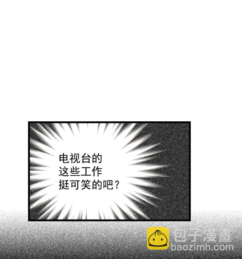 TimeShareHouse - 第147話 時間寶貴（2） - 1